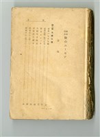 吉岡修一郎著《隨筆數學 數のユーモア》藏品圖，第1張
